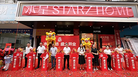 水星家紡藤縣店：盛大啟幕，共鑒繁華