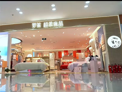 邂逅羅萊超柔床品，張家口新店璀璨啟幕