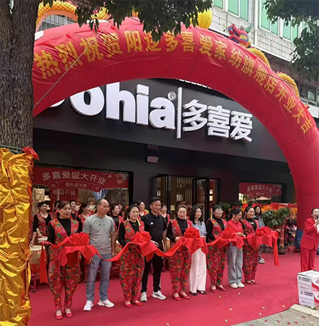 陽邏金融街多喜愛家紡旗艦店盛大開業(yè)