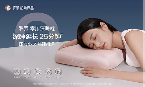 羅萊