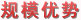 規(guī)模優(yōu)勢-盛宇家紡招商加盟，盛宇家紡加盟，家紡品牌
