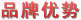 品牌優(yōu)勢-盛宇家紡招商加盟，盛宇家紡加盟,盛宇家紡官網(wǎng)，家紡品牌
