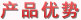 產(chǎn)品優(yōu)勢-12大系列，1000多種花樣的床上用品，盛宇家紡加盟,盛宇家紡官網(wǎng),家紡品牌
