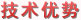 技術(shù)優(yōu)勢-盛宇家紡招商加盟，盛宇家紡加盟,盛宇家紡官網(wǎng),盛宇家紡床上用品加盟,家紡品牌